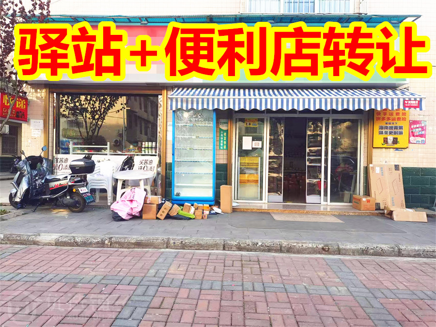 理工大学附近90㎡驿站+便利店转让