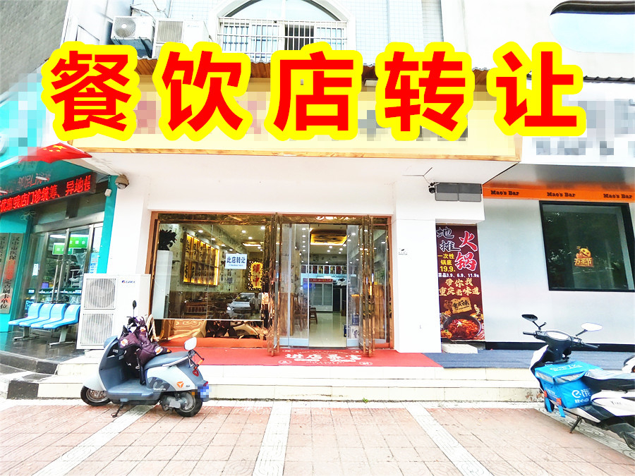 3.8万低价转让东大街125㎡餐饮店