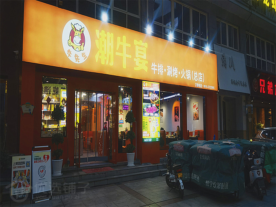 茶城246㎡火锅店转让